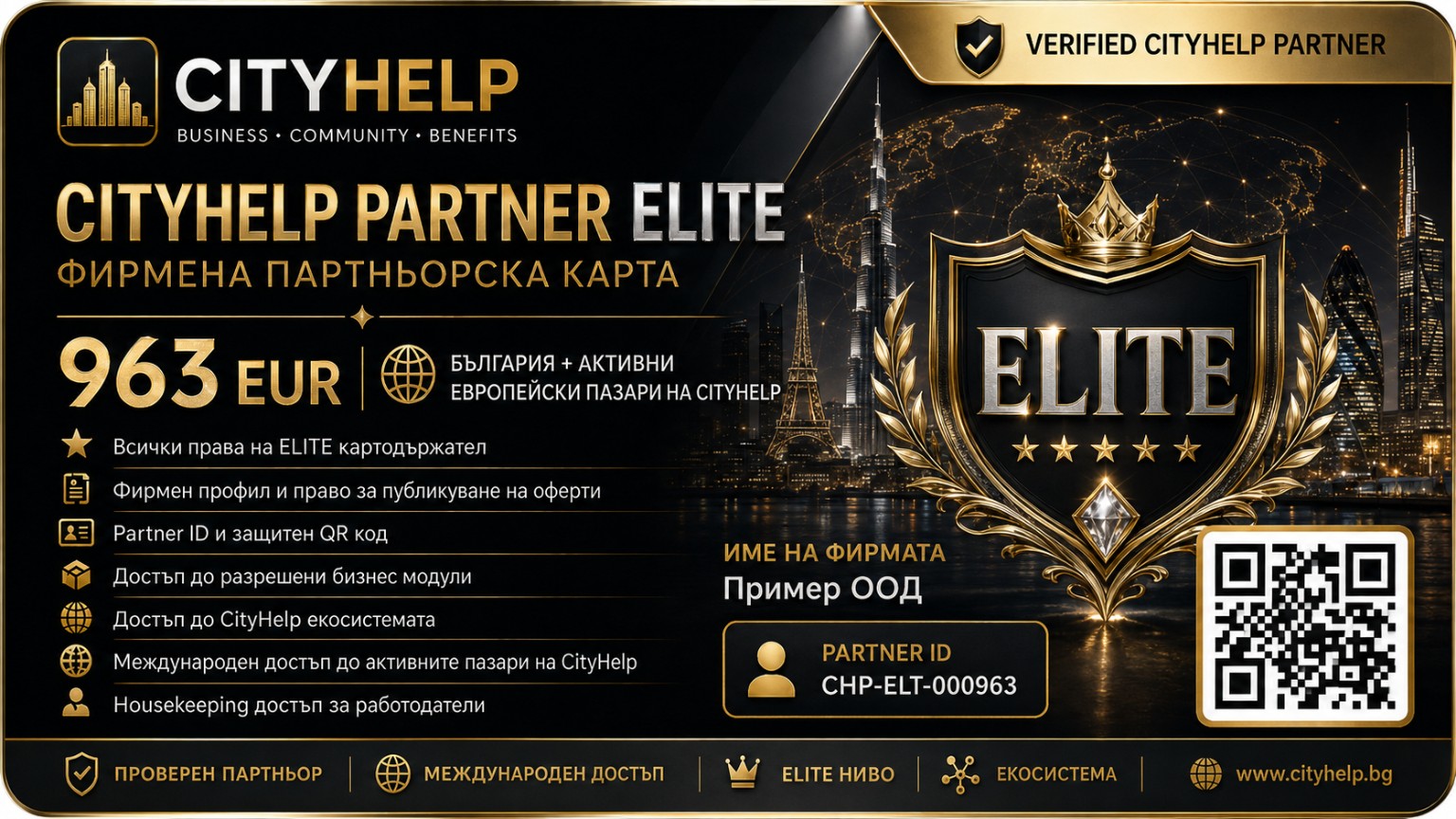 Partner ELITE CityHelp card